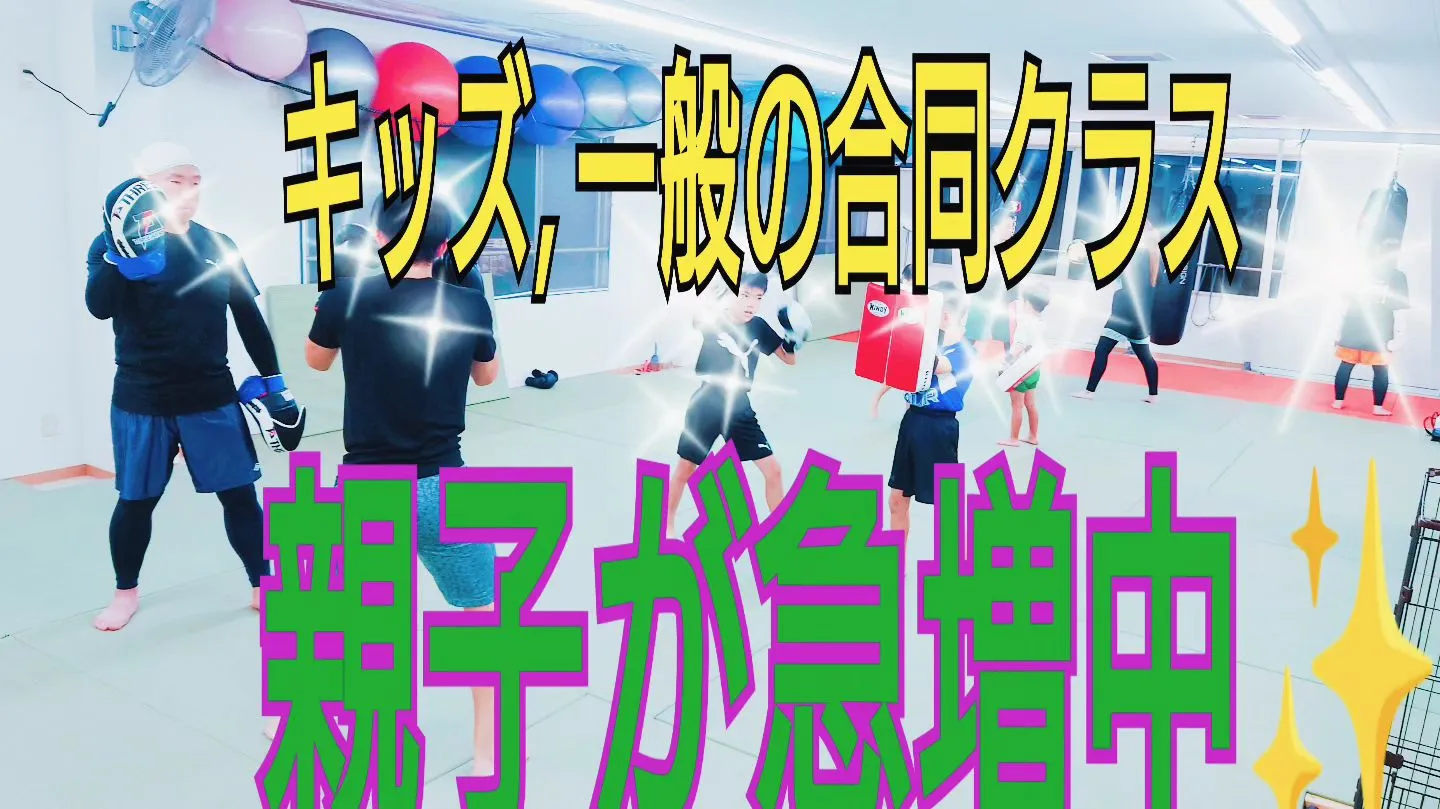親子で参加が可能